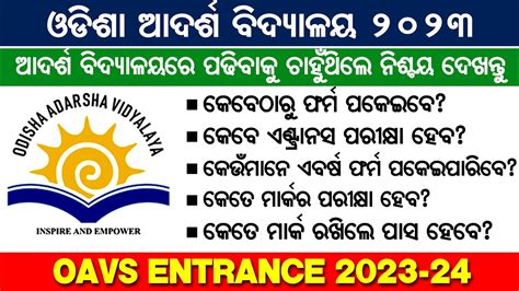 Odisha Adarsha Vidyalaya Entrance Exam Oav Entrance Online