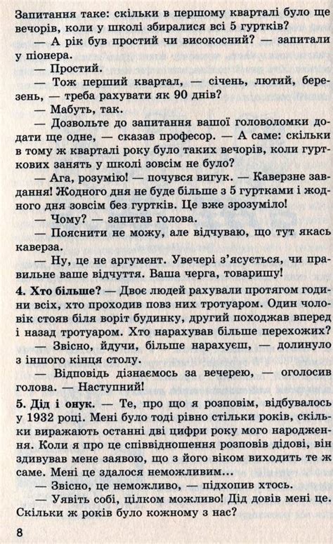 Яків Перельман: Жива математика - купить в интернет магазине, продажа с ...