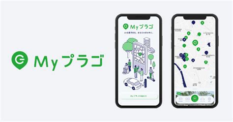 Ja三井リース、ev充電サービスを展開するスタートアップ企業・株式会社プラゴへ出資｜信濃毎日新聞デジタル 信州・長野県のニュースサイト