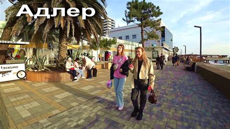 АДЛЕР ☼ ОТЛИЧНАЯ ПОГОДА. Волны. Пляж "Чайка" Набережная "Мандарин ...