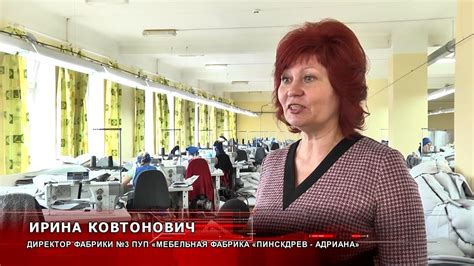 «Пинскдрев-Адриана» увеличивает объемы производства и открывает новые ...