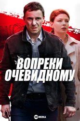 Смотреть сериал Чистая проба онлайн бесплатно в хорошем качестве