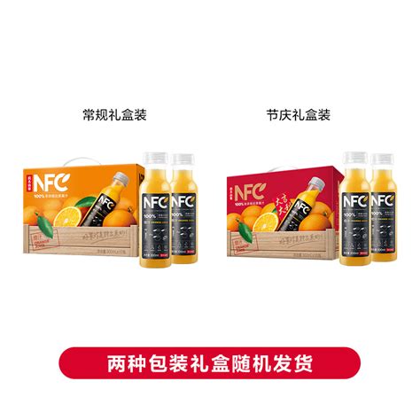 【农夫山泉官方旗舰店】农夫山泉100nfc橙汁300mlx10瓶虎窝淘