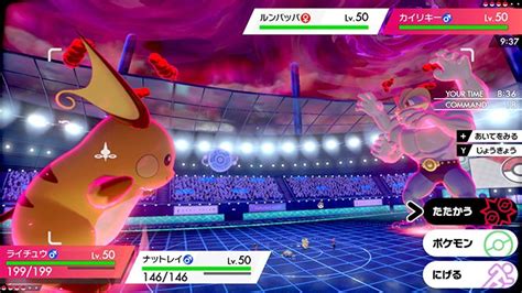 【ポケモン剣盾】ランクバトルのルール詳細とバトルスタジアム解説【ポケモンソードシールド】 ゲームウィズ