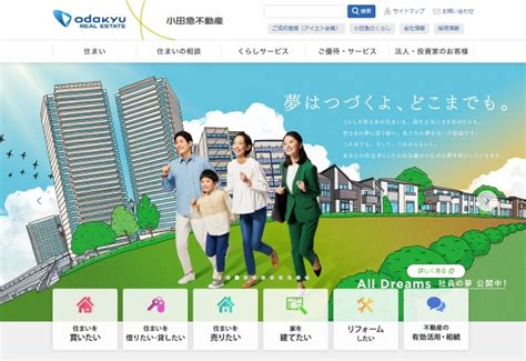 新宿周辺で売買が得意なおすすめの不動産会社8選！業者ごとの特徴や過去の不動産売買データを一挙紹介！ ‐ 不動産プラザ