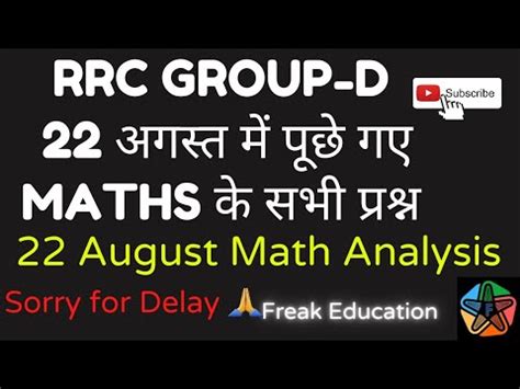 Rrc Group D Exam Analysis Rrc Group D August All Shift