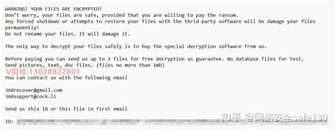 数据解密360勒索病毒数据恢复 知乎