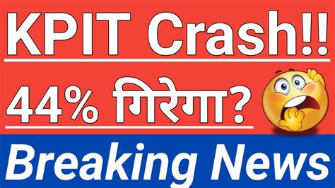 Kpit Tech Stock 17 Crash😱😱 Breaking News😱😱 Stock 44 गिरेगा In