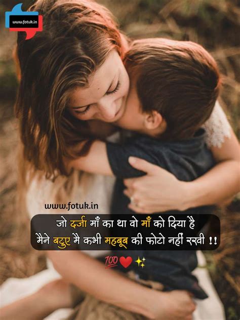 Best Maa Shayari Maa Shayari In Hindi With Images Fotuk In