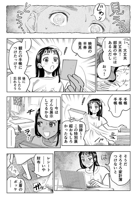 マンガ5（マンガファイブ）公式 On Twitter Tvcm公開中🌟／ 「 大丈夫倶楽部」 お試し読み 『大丈夫』が生きがいのolと何らかの生命体の不思議な出会いのおはなし。（1 3