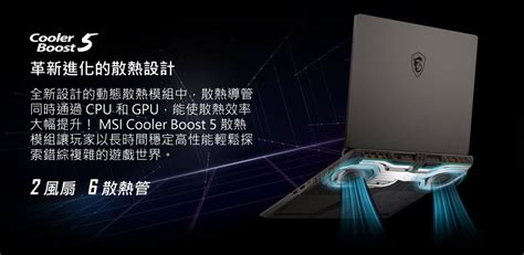 Msi 微星 Vector Gp78hx 17吋 電競筆電灰色i9 13980hx64gb2tbrtx 4090 16g