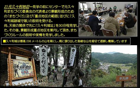 景観計画市民ワークショップ現地見学会参加【投稿者：ファーストサーブ】 長久手市市民記者ブログ