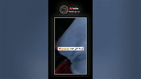 اي خلي نموت 😂🙌🔥 Youtube