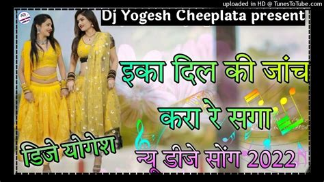 Eka Dil Ki Janch Kra Re Saga Dj Remix Song Hard Bass Dj Remix Odi Dol