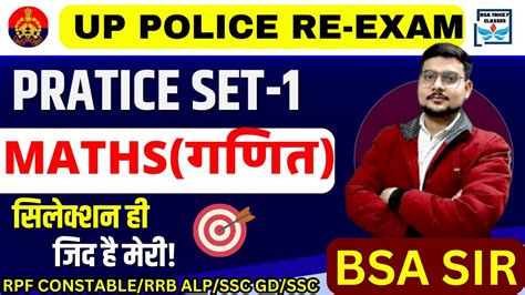 Up Police Constable Re Exam 2024 Up Police Constable Maths Pratice