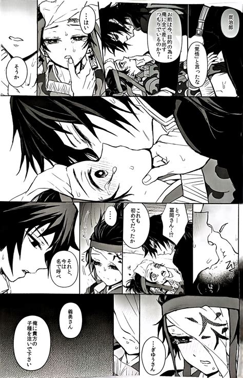 Netsu O Haramu Page Nhentai Hentai Doujinshi And Manga