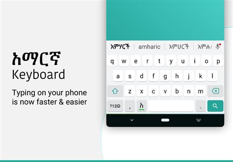 Amharic Keyboard APK 13.0.4 for Android – Download Amharic Keyboard APK Latest Version from ...