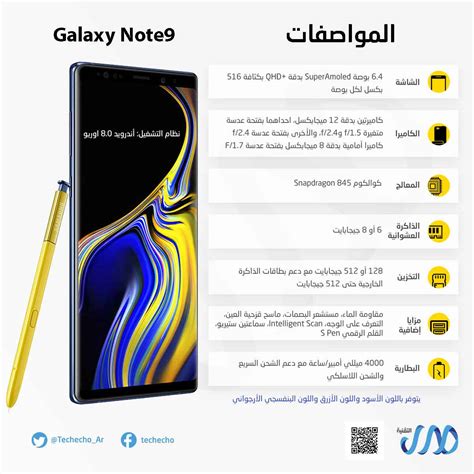 Galaxy Note9 جالكسي نوت 9 المواصفات والمميزات والسعر صدى التقنية