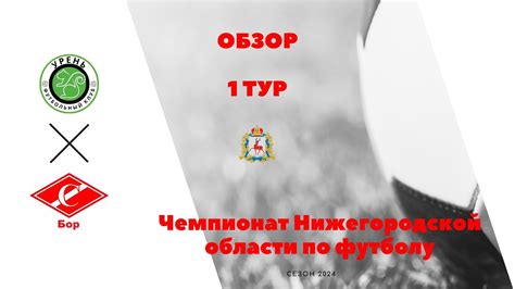 Урень - Бор. Обзор. - YouTube