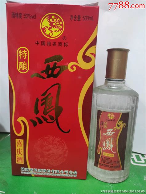 西凤酒老酒收藏醉酒堂【7788收藏收藏热线】