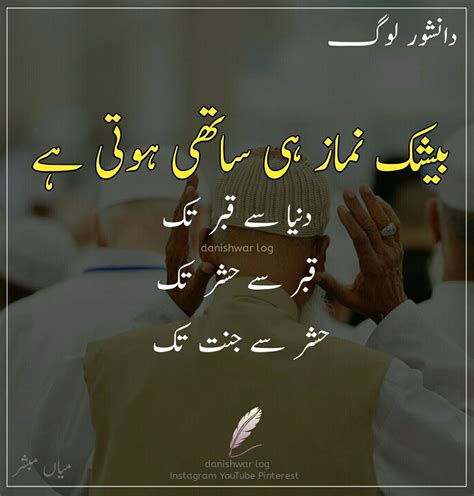 Beautiful Islamic Quotes In Urdu Shortquotescc