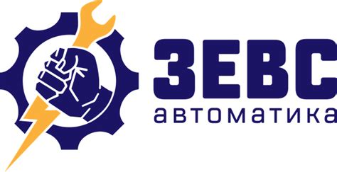 Zevsplus.com - автоматические системы