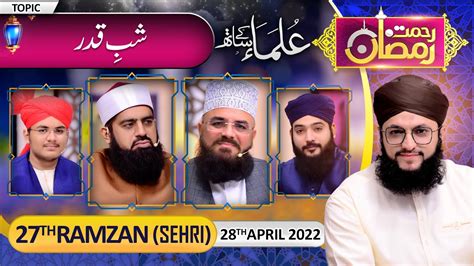 Rehmat E Ramzan Transmission 27th Sehri Part 1 With Hafiz Tahir