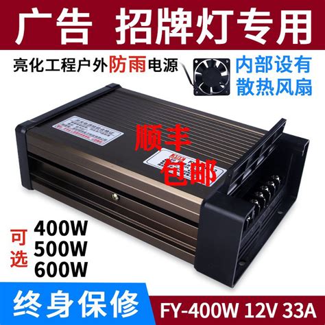 明纬fy 400 24v17a12v33a直流户外防雨开关电源led广告牌灯箱500w 虎窝淘