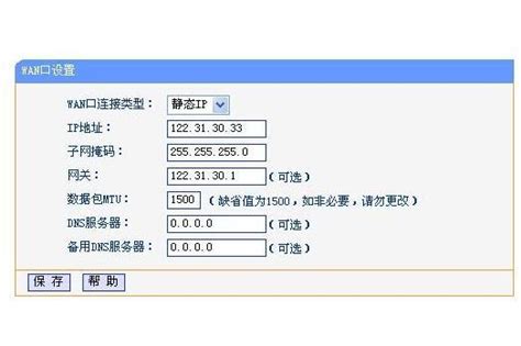 静态ip地址计算机网络技术名词搜狗百科