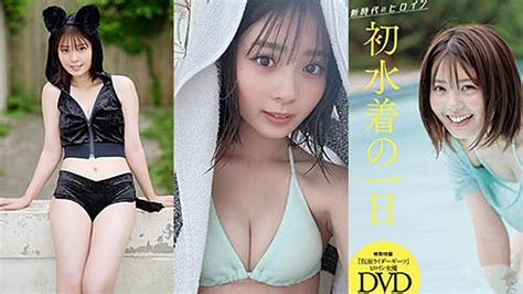 「仮面ライダーギーツ」ヒロインの17歳・星乃夢奈が初水着で週プレの表紙に初登場 黒猫コスプレも披露 歴代仮面ライダーヒロイン大集結の