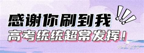 【孩子报志愿要找专业人士吗】2023高考志愿填报到底需不需要找机构？ 知乎