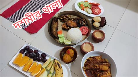 Dashami Bengali Non Veg Thali Recipe Durga Puja Special Non Veg