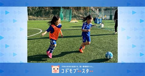 Machida Zelvia Sports Clubフットボールスクール（マチダ ゼルビア スポーツ クラブ） フットサルパーク校の口コミ