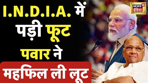 Pm Narendra Modi Pune Daura Live Modi Pawar Meet Live Lokmanya