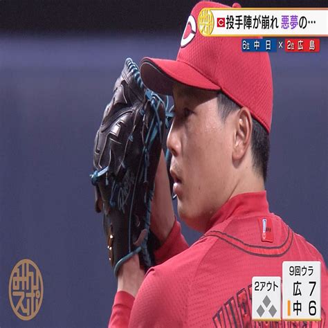 【2位広島】土壇場で投手陣が崩れ、cs争い痛いサヨナラ負け 2023年9月19日掲載 ライブドアニュース