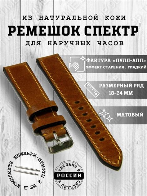 Ремешок для наручных часов, натуральная кожа, 18мм - купить с доставкой ...