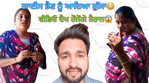 Guyes Bhen Nu Aaya Gussa🤬🤬last Tak Dekho😰😰comedy Funny Youtube