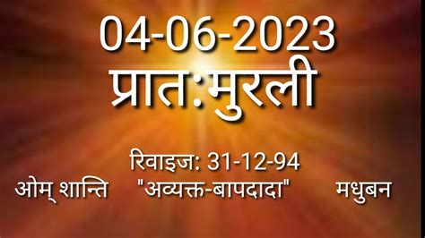 Aaj Ki Avyakt Murli Today Murli Daily Murli Brahmakumaris Youtube