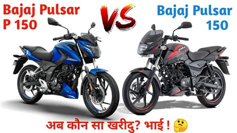 Bajaj Pulsar P150 Vs Pulsar 150 Best 150cc Bikes Comparison