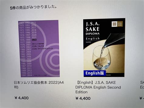 【お知らせ】ソムリエ教本2022 予約販売受付開始 、他試飲会情報＠大阪 ソムリエ・ワインエキスパート試験に絶対に合格したいアナタへ！