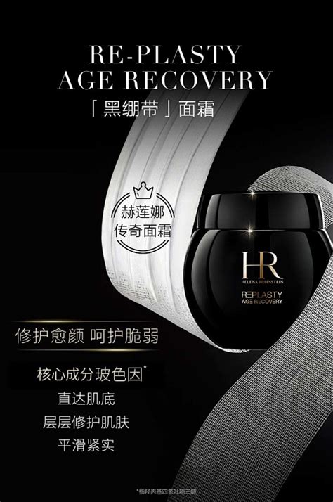 【赫莲娜精华】hr赫莲娜黑绷带面霜精华液礼盒（绿宝瓶30ml 黑绷带15ml）玻色因淡纹紧致补水护肤品化妆品水乳套装礼物女【行情 报价 价格 评测】 京东