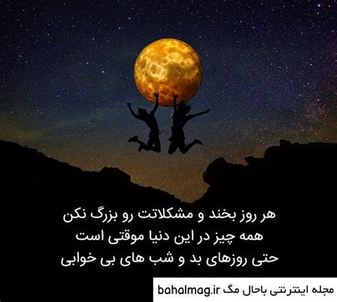 عکس نوشته شاد بودن ️ بهترین تصاویر