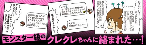 Jp 欲しがるあの子を止められない とんでもないクレクレちゃんに絡まれた結果、 人生を深く考えた話 ぱん田ぱん太 本