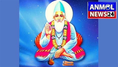 Kabir Das संत कबीर दास की जयंती आज