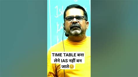 Time Table बना लेने से Ias नही बन जाते Best Guidance By Ojha Sir Awadh