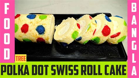 How To Make Polka Dot Swiss Roll Cakeচুলায় তৈরি পোলকা ডট সুইস রোল