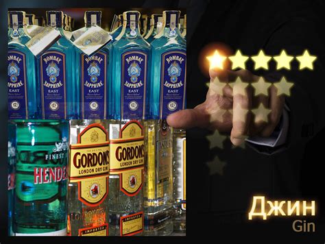 Рейтинги джина в России и мире - AlcoWiki.org
