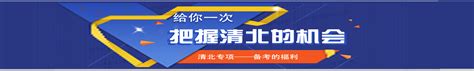 清北mba【盛世清北官网】10余年专注清华北大考研保研考博辅导！