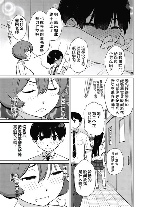 Kanentekun Page 128 Nhentai Hentai Doujinshi And Manga