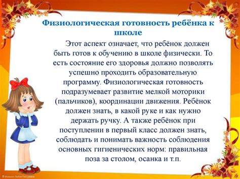 Готовность к школе - презентация онлайн